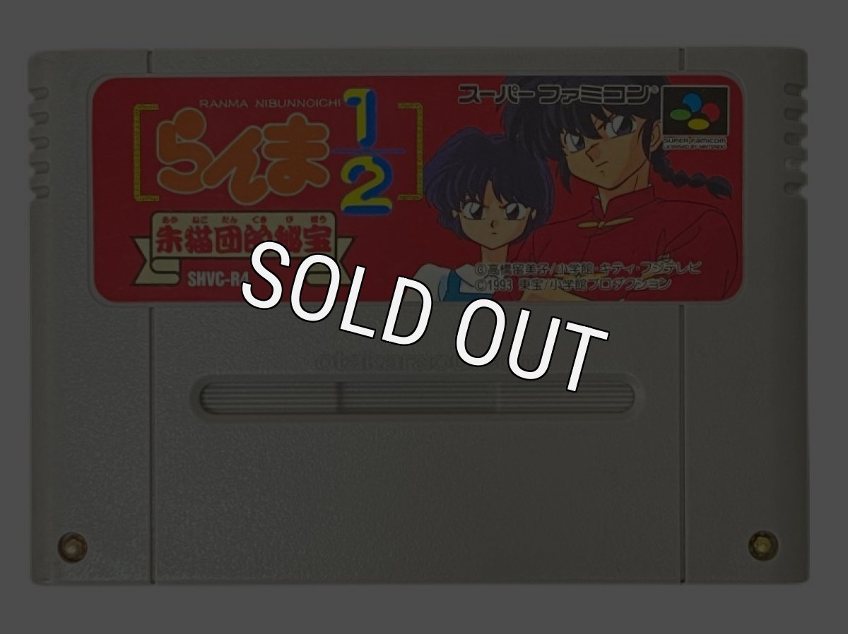 スーパーファミコンソフト  らんま1/2 朱猫団的秘宝