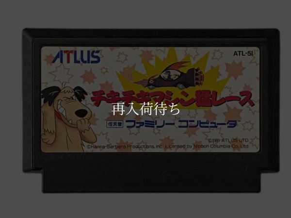 ファミコンソフト 中古 チキチキマシン猛レー