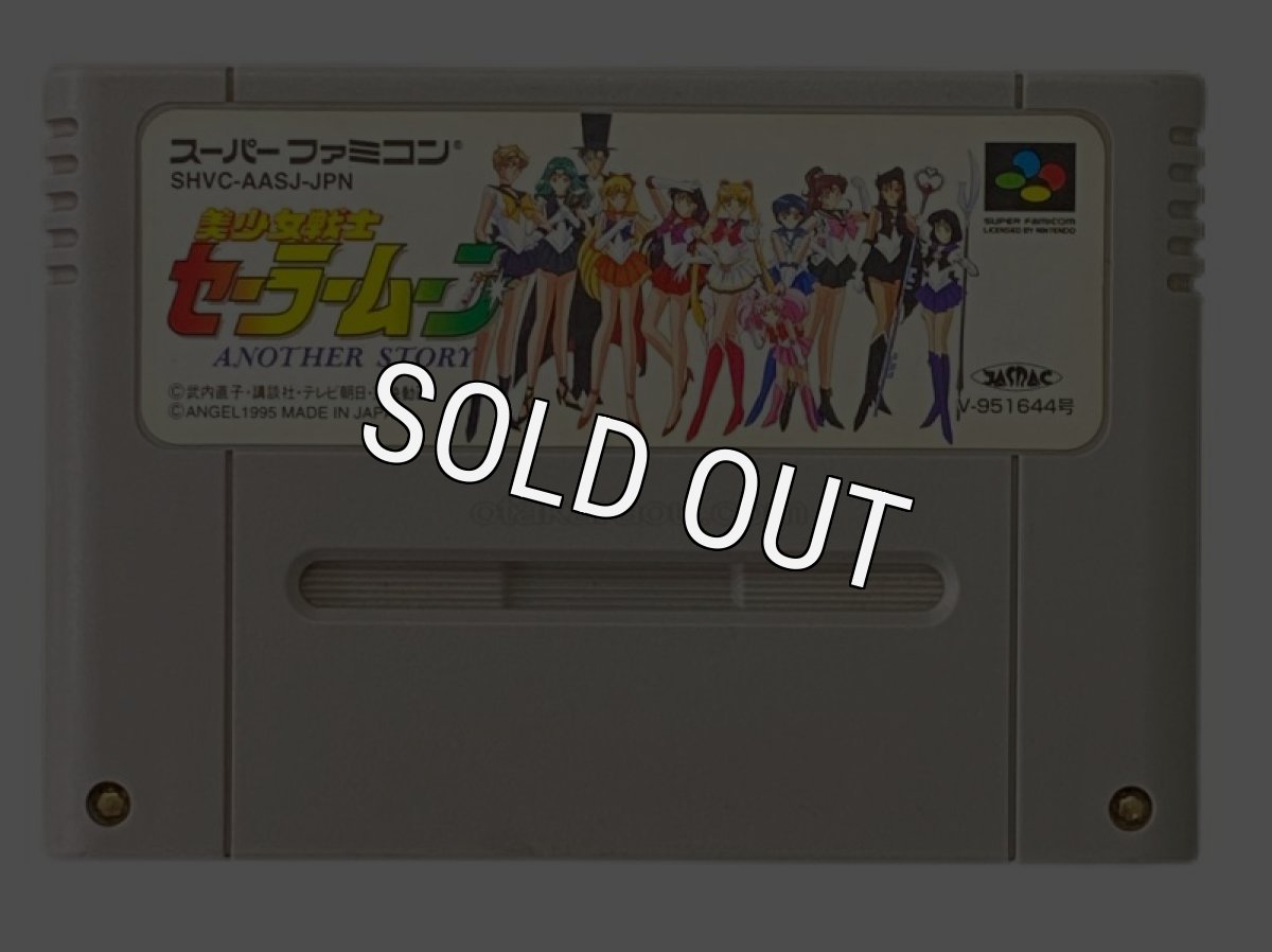 スーパーファミコンソフト電池交換  美少女戦士セーラームーンAnother Story