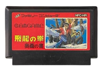 ファミコン バナナン王子の大冒険・を販売 買取なら【ファミコン