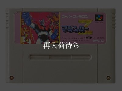 スーパーファミコンのカセット１４本 スーパーファミコンソフト 14本セット - メルカリ
