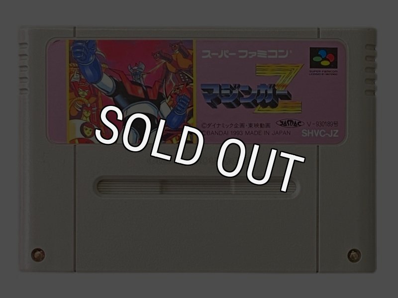 マジンガーZ｜当時の感動をもう一度、SFCレトロゲーム販売中