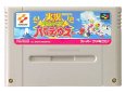 パーファミコンソフト  実況おしゃべりパロディウス