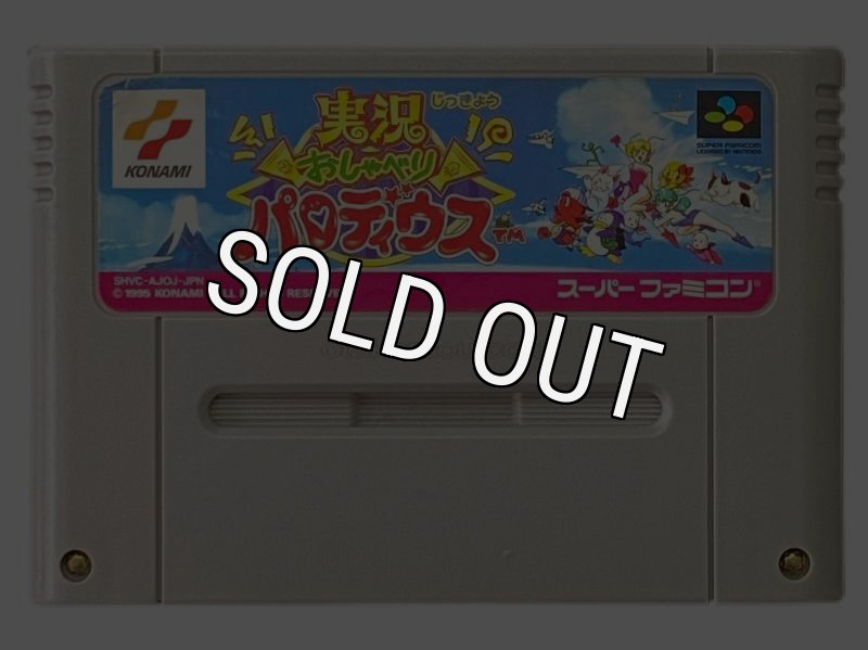 実況おしゃべりパロディウス スーパーファミコン ソフト 箱付き 実況おしゃべりパロディウス スーパーファミコン - メルカリ