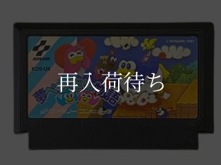 夢ペンギン物語 ファミコンソフト カセットのみ (端子清掃済) 中古