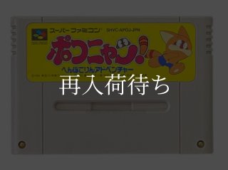 コズモギャング ザ パズル スーパーファミコンソフト カセットのみ