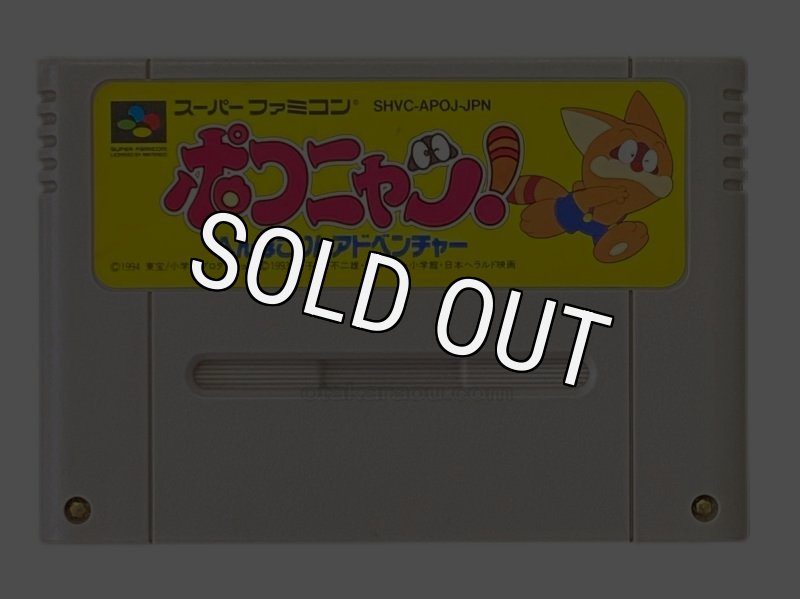 L❷ポコニャン　希少　スーパーファミコン　カセット　スーファミ　レア スーパーファミコン - スーパーファミコン ソフト ポコニャン 箱