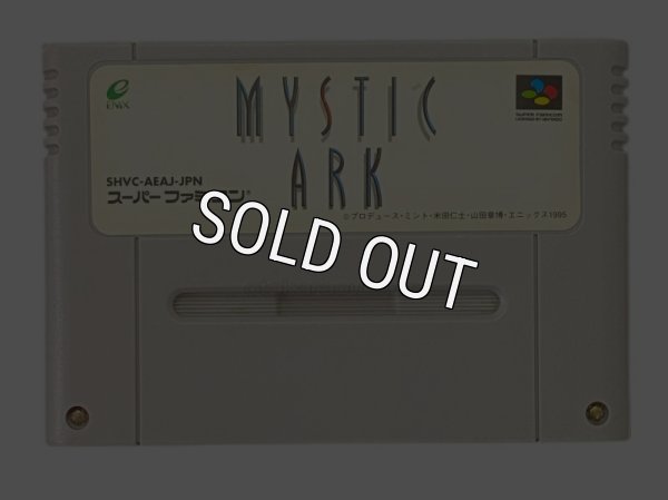 スーパーファミコンソフト  ミスティックアーク