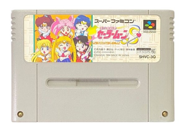 スーパーファミコンソフト電池交換  美少女戦士セーラームーンS こんどはパズルでおしおきよ!