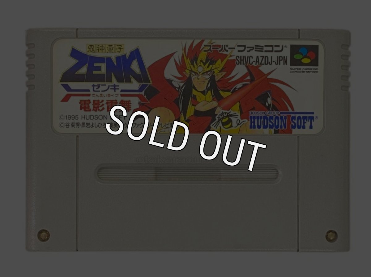 スーパーファミコンソフト  鬼神童子ZENKI 電影雷舞