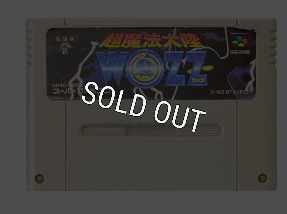 スーパーファミコンソフト  超魔法大陸 ウォズ
