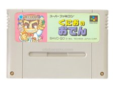 スーパーファミコンソフト  くにおのおでん
