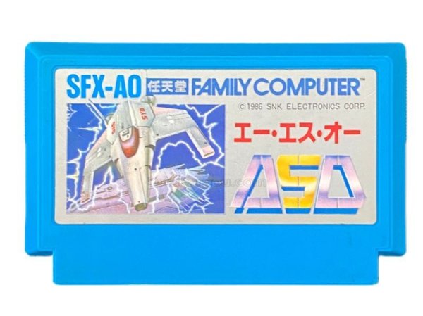 ファミコンソフト 画像 ASO(エーエスオー)