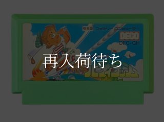超人狼戦記 ウォーウルフ ファミコンソフト カセットのみ (端子清掃済