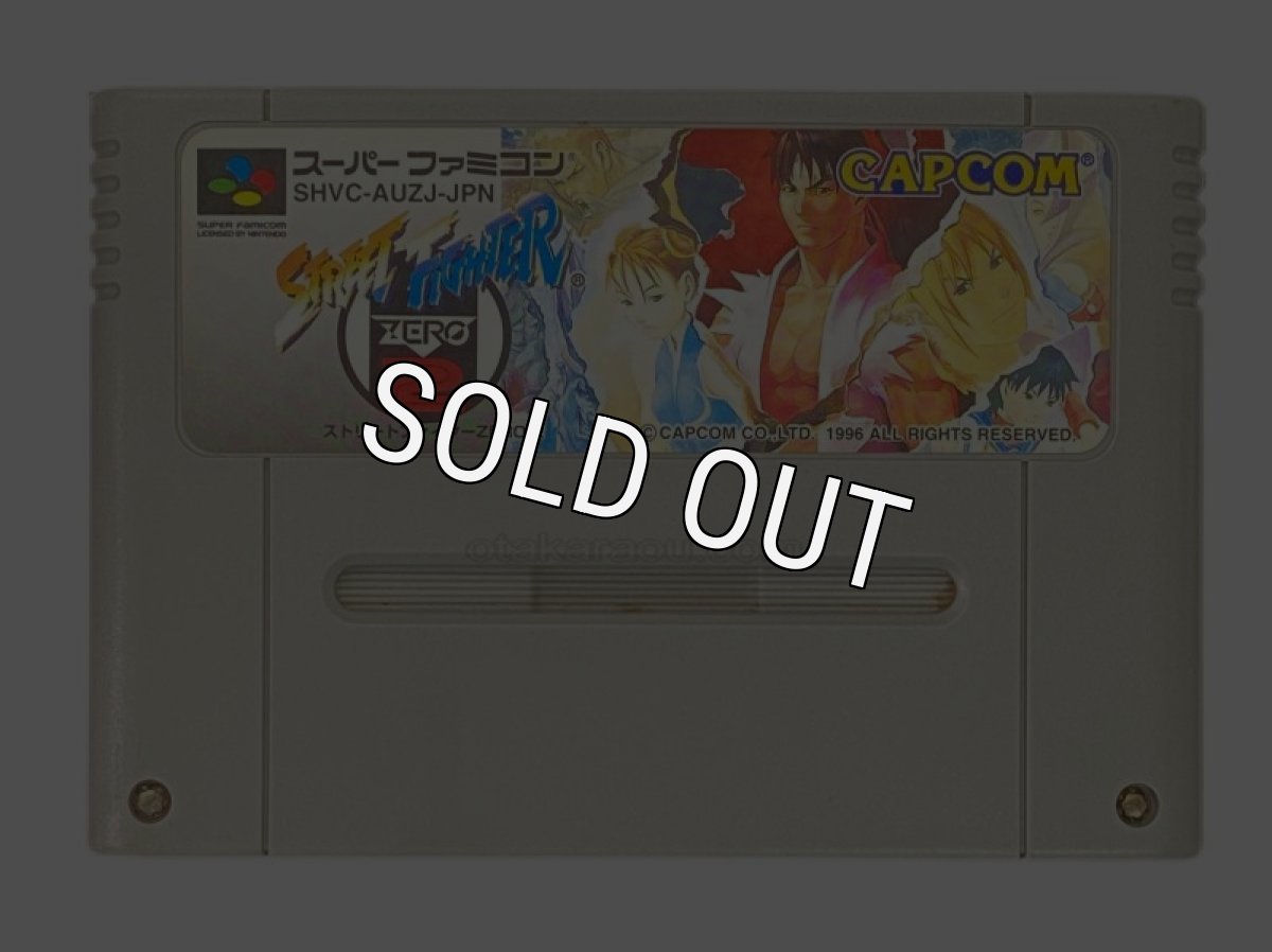 スーパーファミコンソフト  ストリートファイター ZERO2