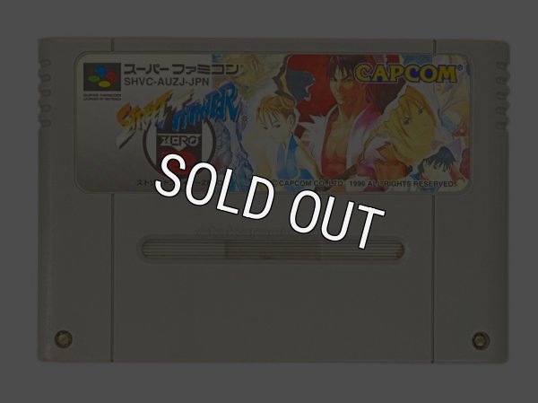 スーパーファミコンソフト  ストリートファイター ZERO2
