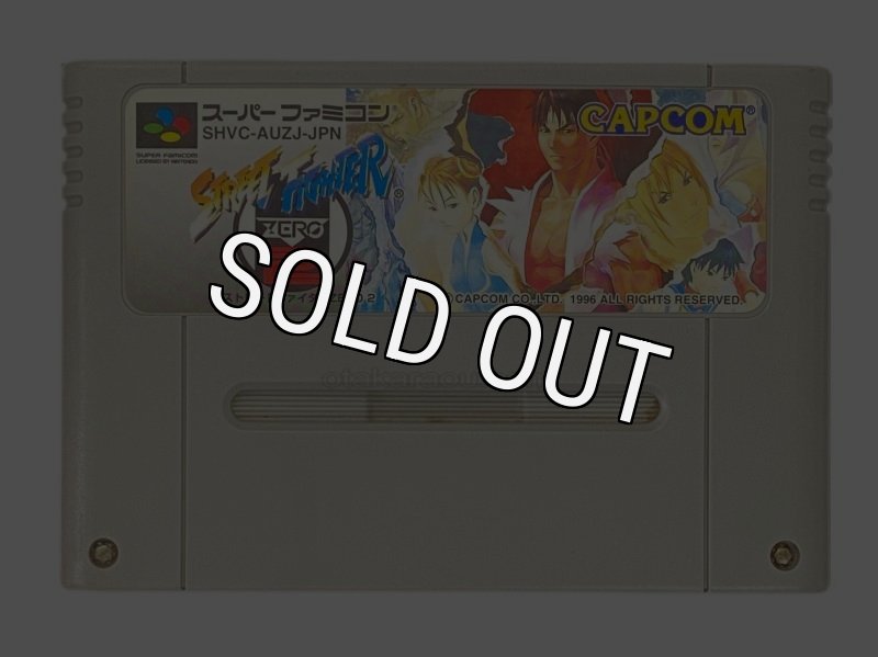 スーファミの名作【ストリートファイター ZERO2】を通販で購入