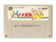 スーパーファミコンソフト  きぐるみ大冒険