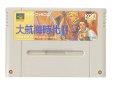 スーパーファミコンソフト  大航海時代II