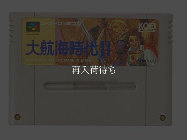 スーパーファミコンソフト  大航海時代II