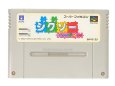 スーパーファミコンソフト  ジグソー パーティ