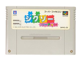 ゲームボーイソフト サンリオうらないパーティ・名作 gameboy を