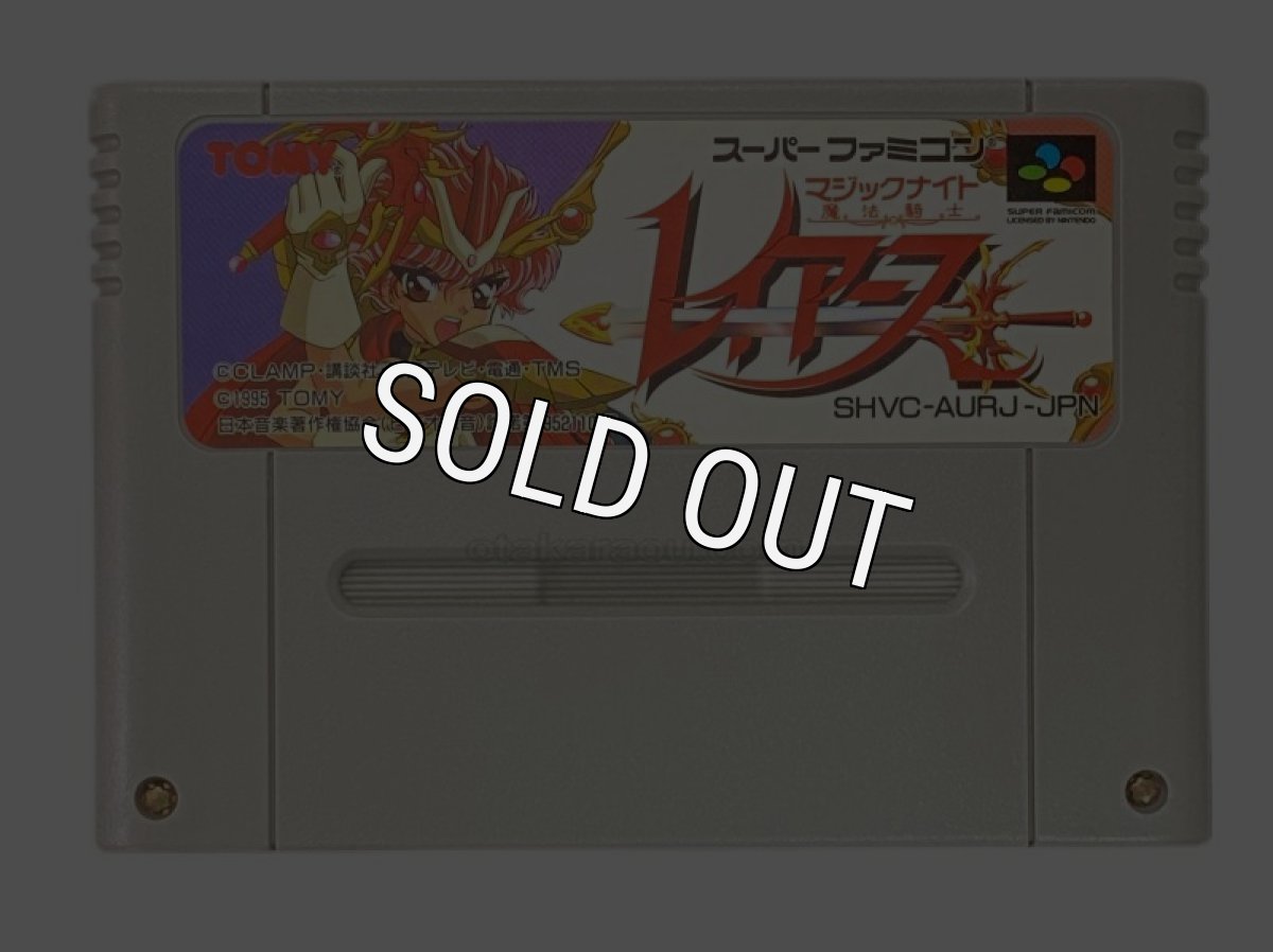スーパーファミコンソフト  魔法騎士 レイアース