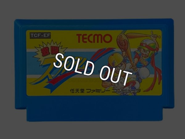 ファミコンソフト 激闘!!スタジアム