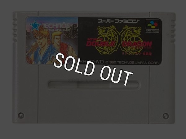スーパーファミコンソフト  リターン オブ ダブルドラゴン