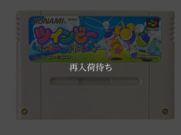 ツインビー レインボーベルアドベンチャー スーパーファミコンソフト / 端子清掃済み 動作確認済み / TwinBee: Rainbow Bell Adventure Super Famicom Game Tested & Working