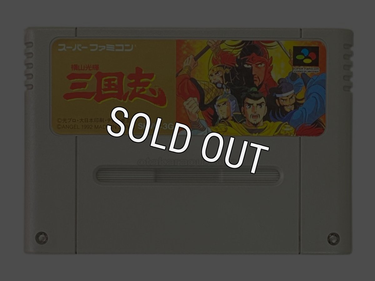 スーパーファミコンソフト  横山光輝 三国志