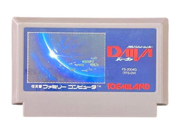 ファミコンソフト 中古 ディーヴァ