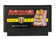 中古ファミコンソフト パチンコ大作戦