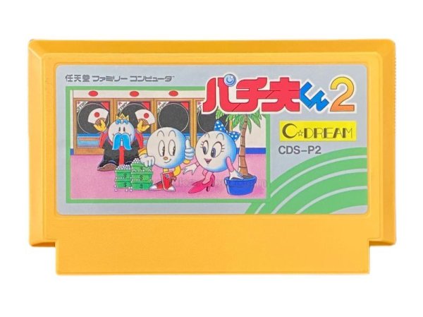 中古ファミコンソフト パチ夫くん2