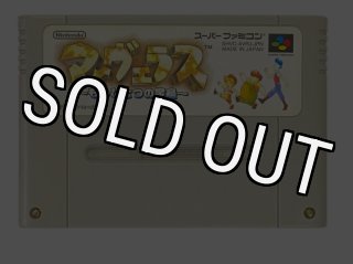 徒然ちょっとメモ': スーパーファミコンアーカイブ