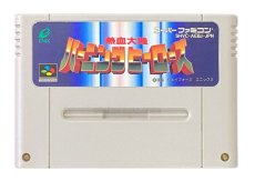 スーパーファミコンソフト  熱血大陸バーニングヒーローズ
