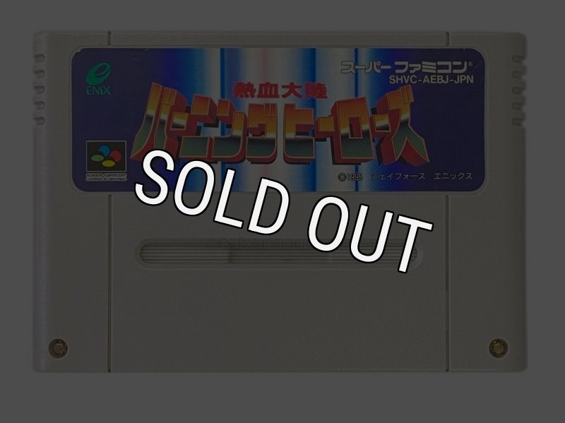 スーパーファミコン - バーニングヒーローズ　スーパーファミコン　中古 スーパーファミコン ソフトのみ 熱血大陸 バーニングヒーローズ