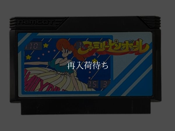 ファミリーピンボール ファミコンソフト / 端子清掃済み 動作確認済み / Rock 'n' Ball Famicom Game Tested & Working