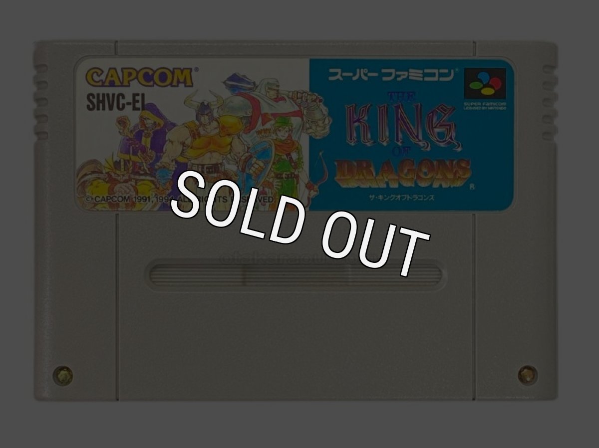 スーパーファミコンソフト  ザ・キングオブドラゴンズ