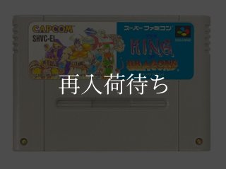ザ・キングオブドラゴンズ スーパーファミコンソフト カセットのみ