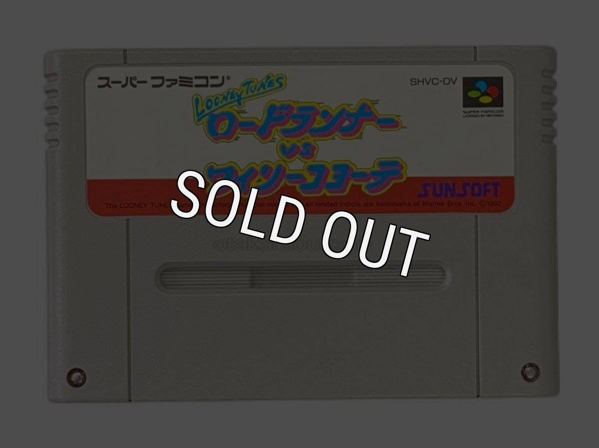 スーパーファミコンソフト  ロードランナーVSワイリーコヨーテ