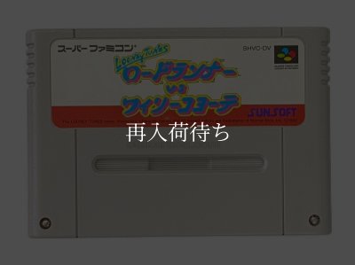ロードランナーVSワイリーコヨーテ スーパーファミコンソフト カセット ロードランナーVSワイリーコヨーテ スーパーファミコンソフト カセット