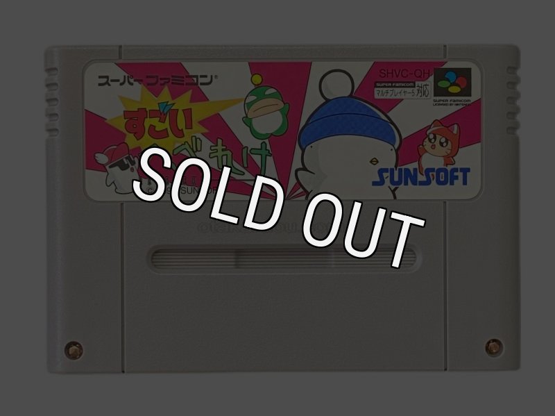 すごいへべれけ｜当時の感動をもう一度、SFCレトロゲーム販売中