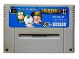 スーパーファミコンソフト  大貝獣物語II