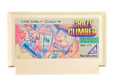 ファミコンソフト クレイジークライマー