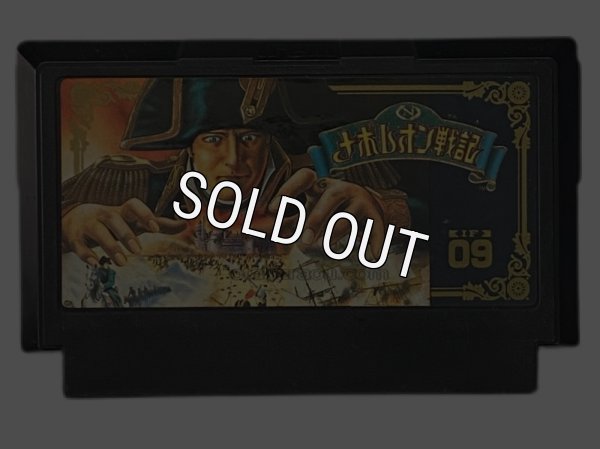 ファミコンソフト 一覧 ナポレオン戦記