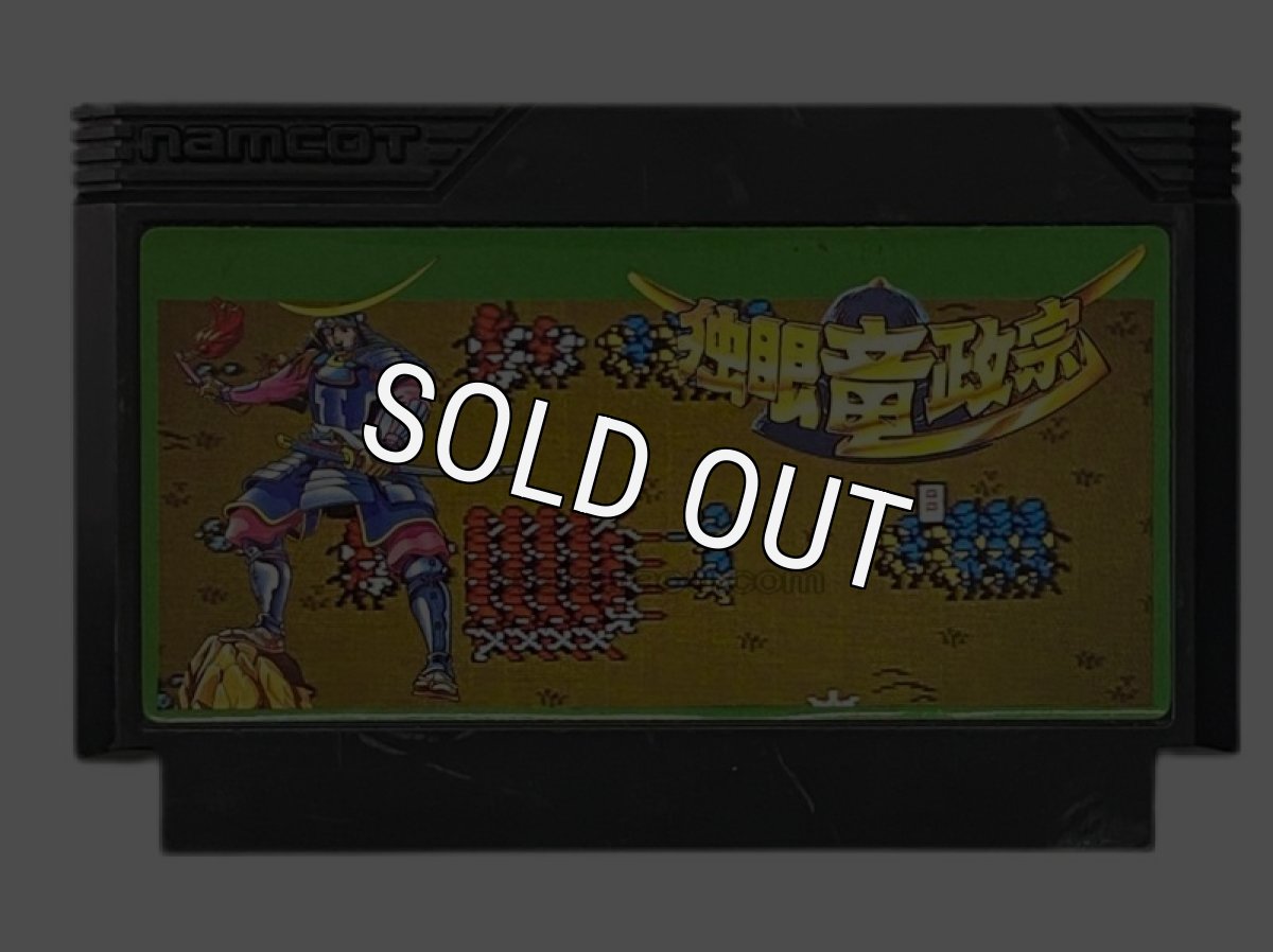 ファミコンソフト 中古 独眼竜政宗