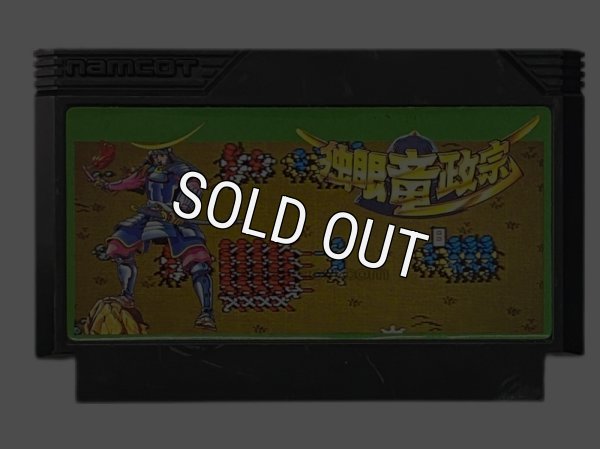 ファミコンソフト 中古 独眼竜政宗