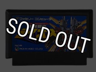 ファミコン販売】 クレイジークライマー・を買取や名作を