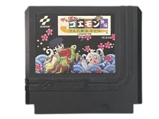 ファミコンソフト がんばれゴエモン外伝
